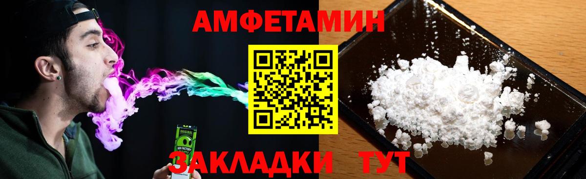 Амфетамин VHQ Кулебаки