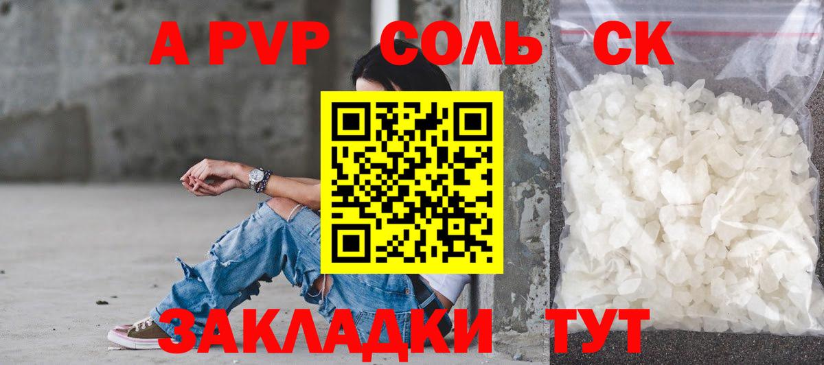 A-PVP  Alpha PVP кристаллы  A-PVP крисы CK  Вход с VPN  где продают наркотики  Кулебаки  Alpha-PVP VHQ 
