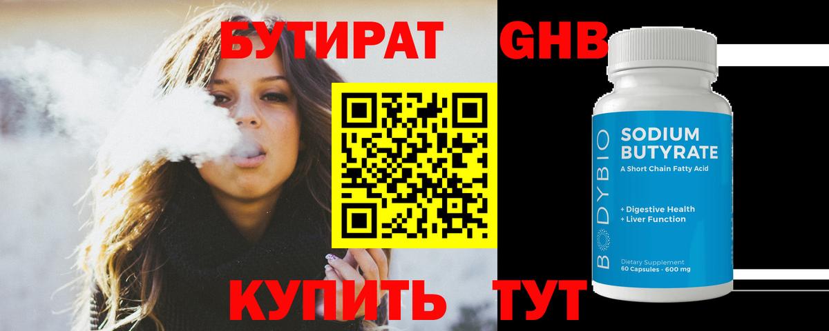 БУТИРАТ оксана Кулебаки
