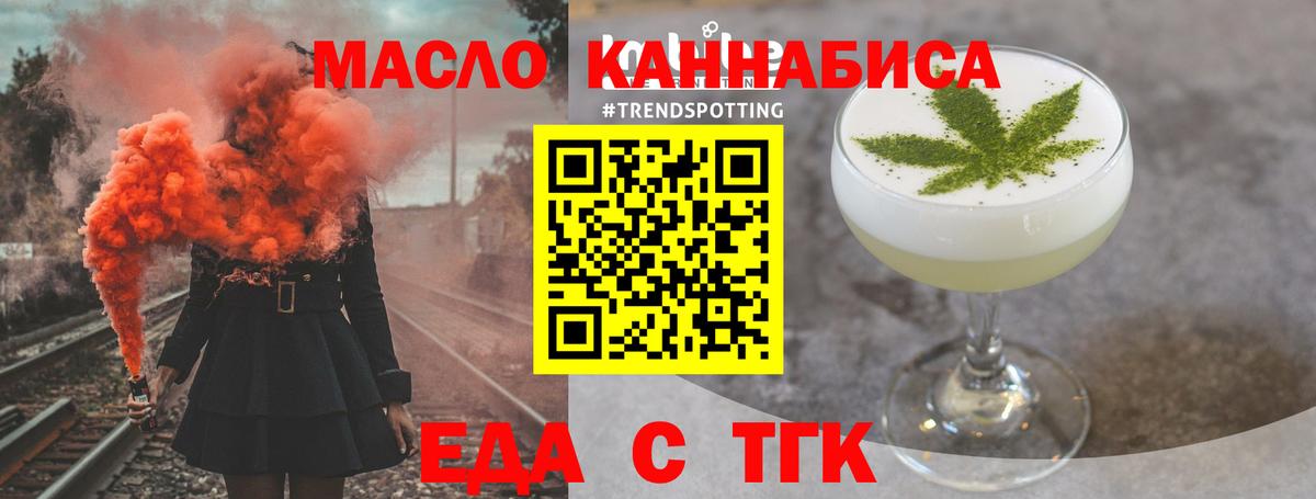 Кулебаки  Печенье с ТГК конопля  Вход с VPN 