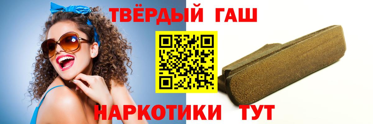 ГАШИШ индика сатива Кулебаки