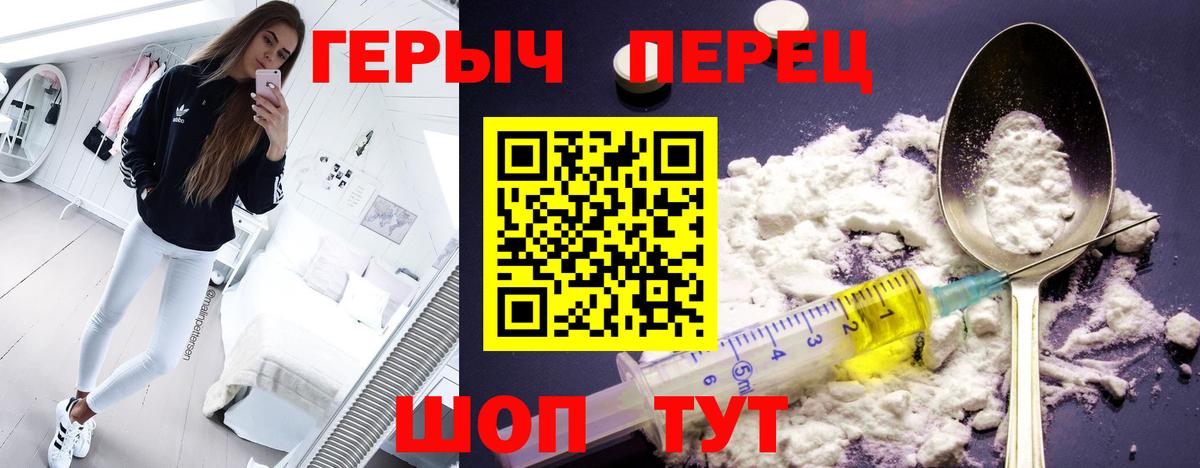 Героин белый  Героин  Кулебаки  Вход с VPN 