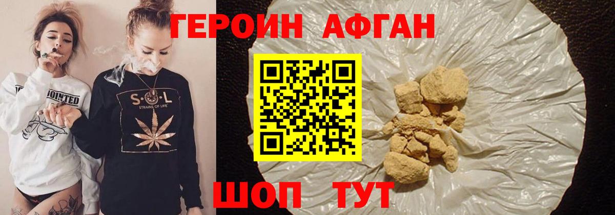 ГЕРОИН белый Кулебаки