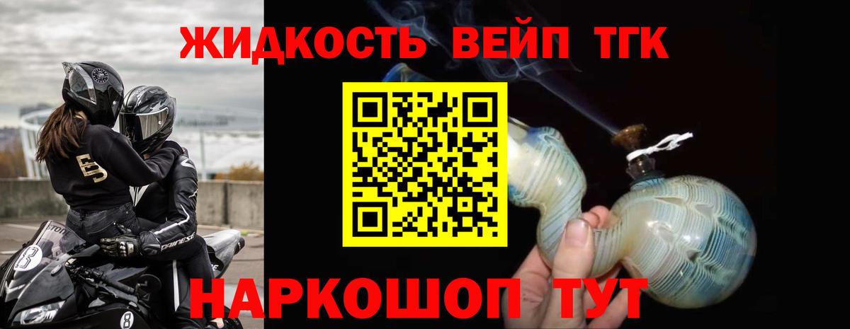 ТГК гашишное масло  ТГК концентрат  Вход с VPN  Кулебаки 